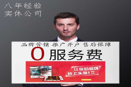 百度推广开户操作步骤及案例分析